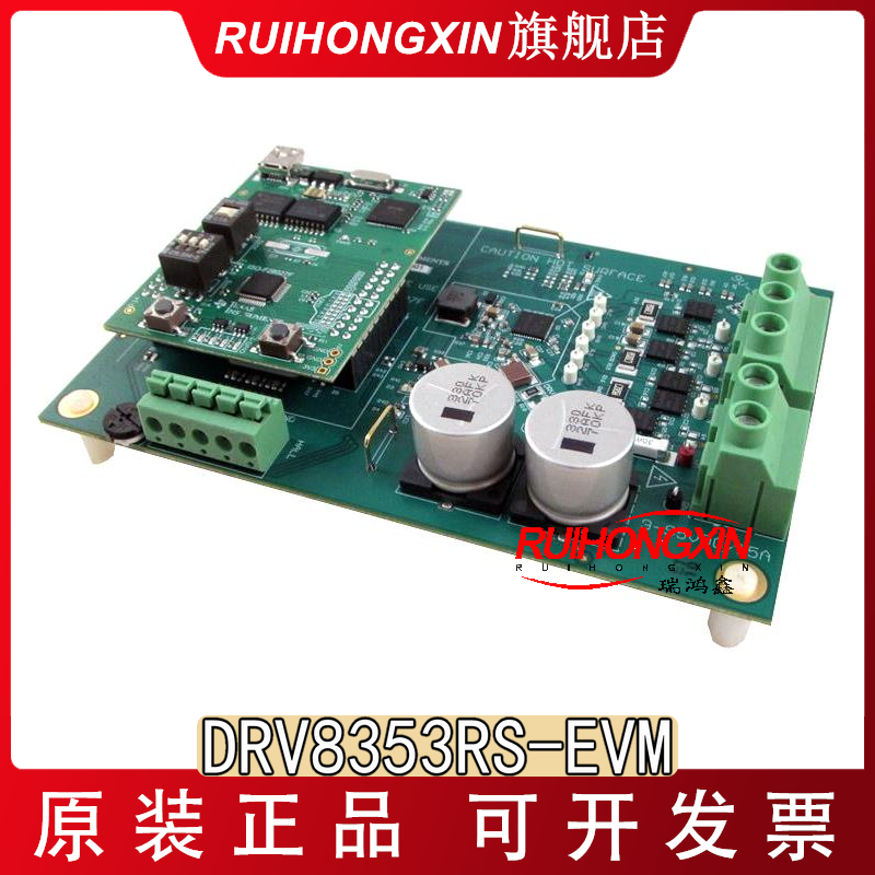 现货 DRV8353RS-EVM LAUNCHXL-F28027F 智能栅极驱动 TI电机开发