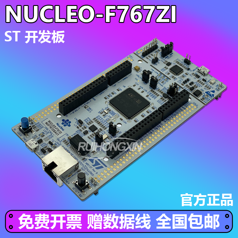 原装现货 NUCLEO-F756ZG Nucleo-144 开发板 STM32F756ZGT6