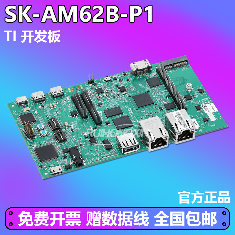 官方正品 SK-AM62B-P1 开发板 TI 套件 AM62 TPS64219/20 以太网