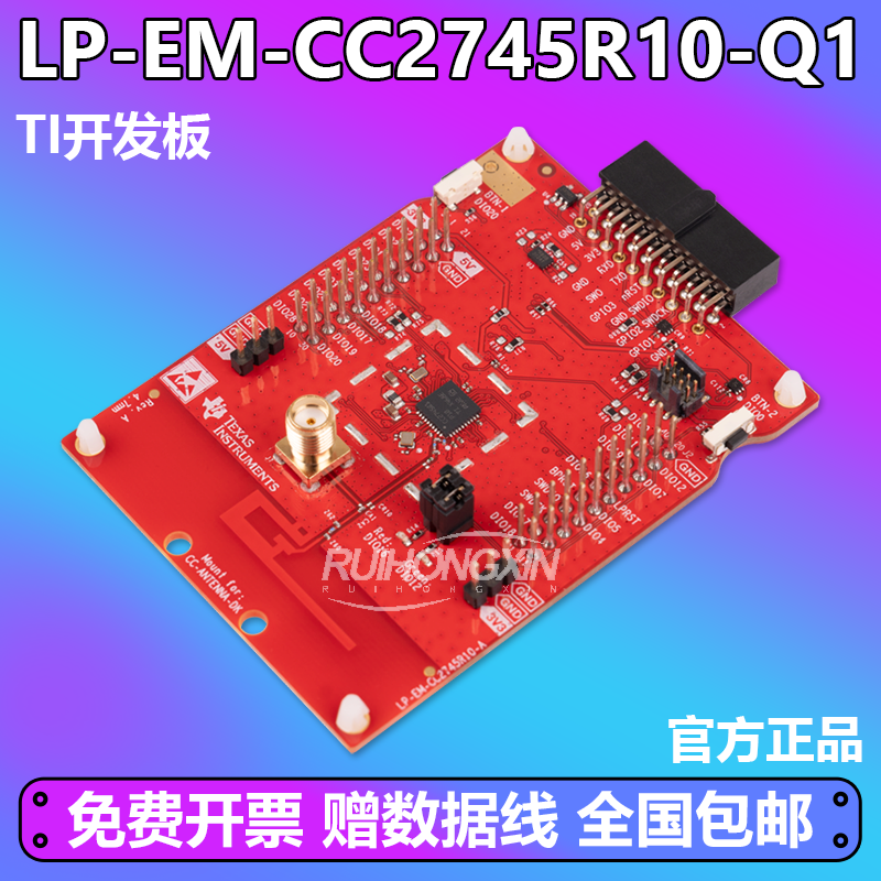 官方正品 LP-EM-CC2745R10-Q1 TI 开发板 CC2745R10-Q1 开发套件