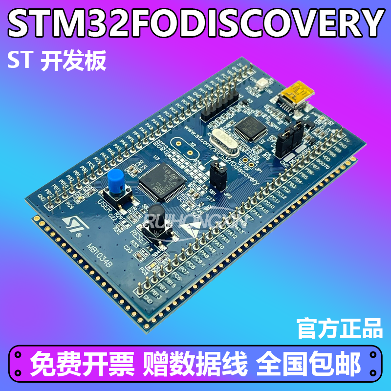 原装现货 STM32F0DISCOVERY 开发板 ST-LINK/V2 STM32F0308-DISCO