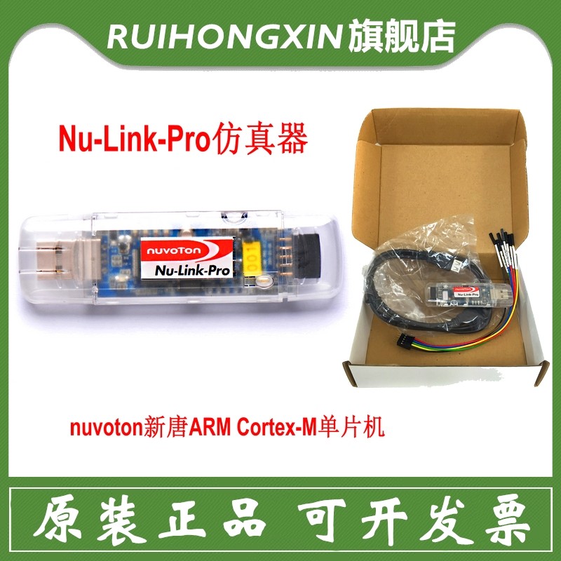 Nu-Link-Pro Emulator nuvoton ARM Cortex-M Single Chip N76E003 Programming