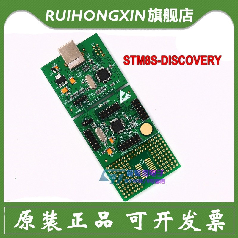 STM8S-Discovery adopts STM8S105C6 MCU's detection kit development board learning board