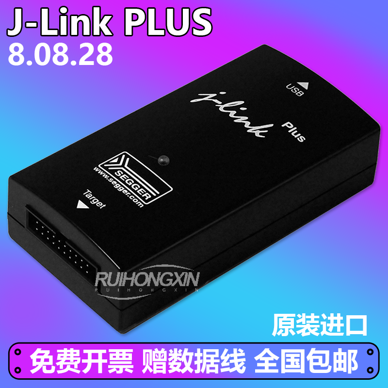 官方正品 J-Link PLUS 8.08.28 SEGGER 仿真器 下载器 调试器JTAG