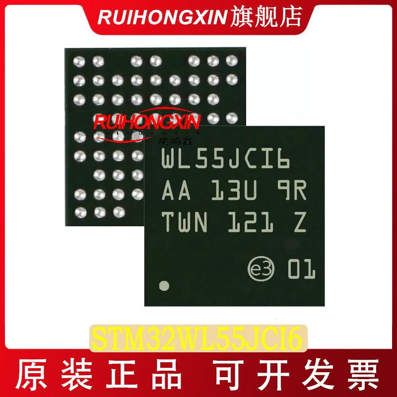 现货 STM32WL55JCI6 Sub-GHz无线微控制器MCU 双核Arm M4M0 48MHz