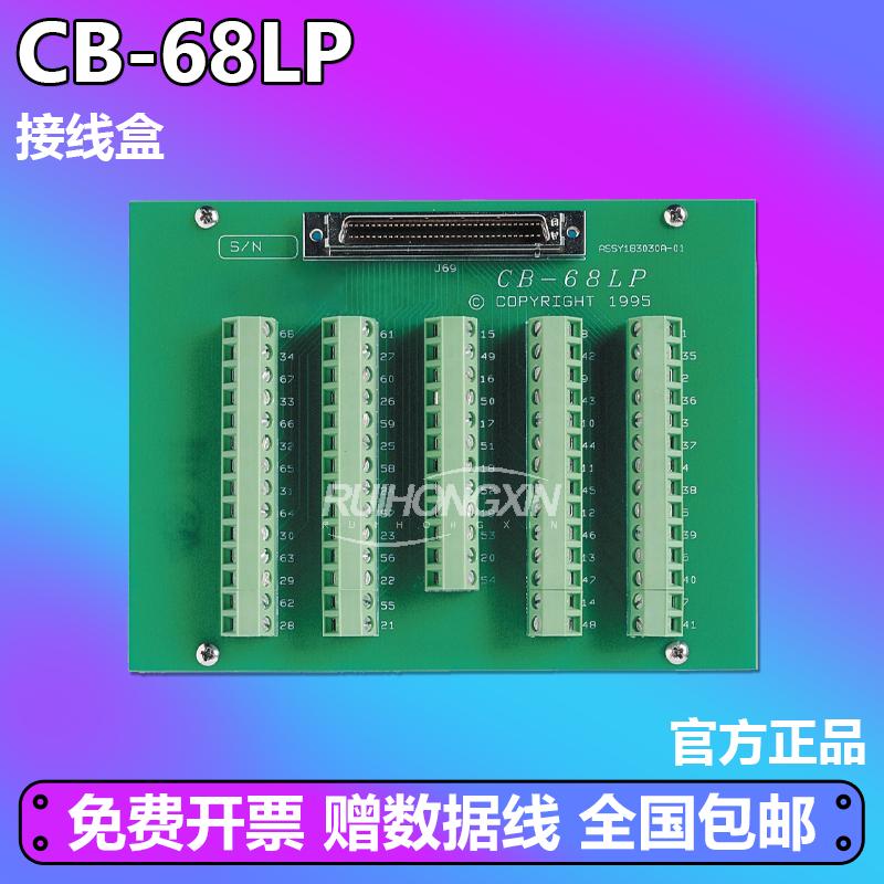 官方正品 CB-68LP 接线盒 NI 68针VHDCI母头转68针螺栓端子母端
