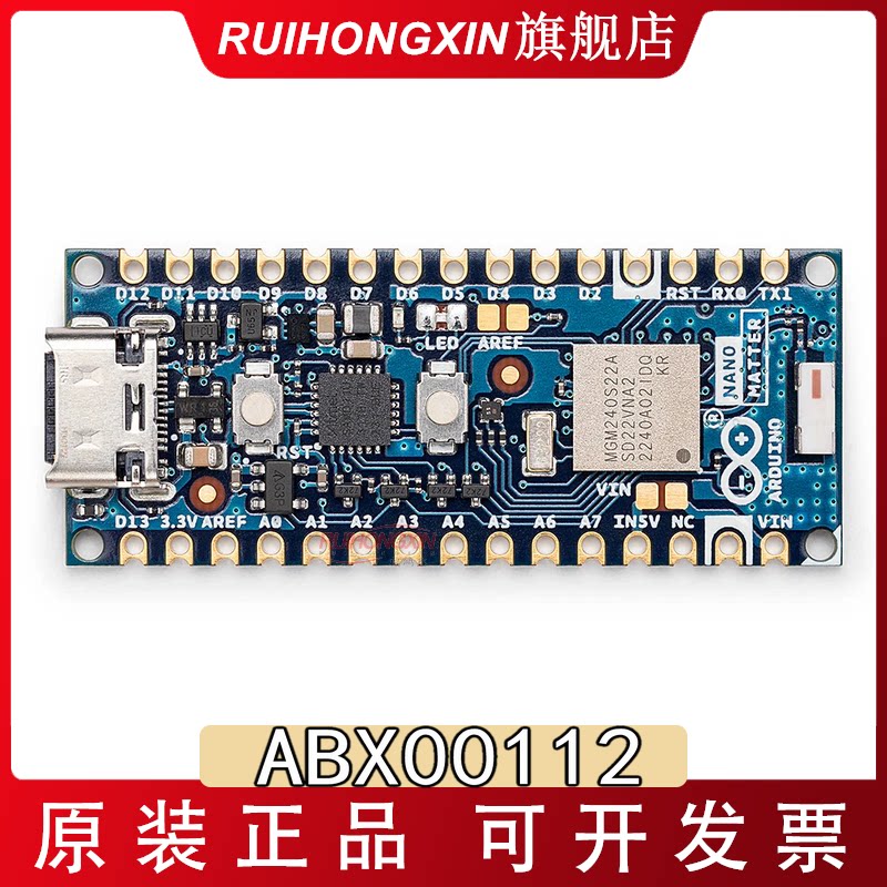 现货 ABX00112 Arduino Nano Matter MGM240SD22VNA 官方原装正品
