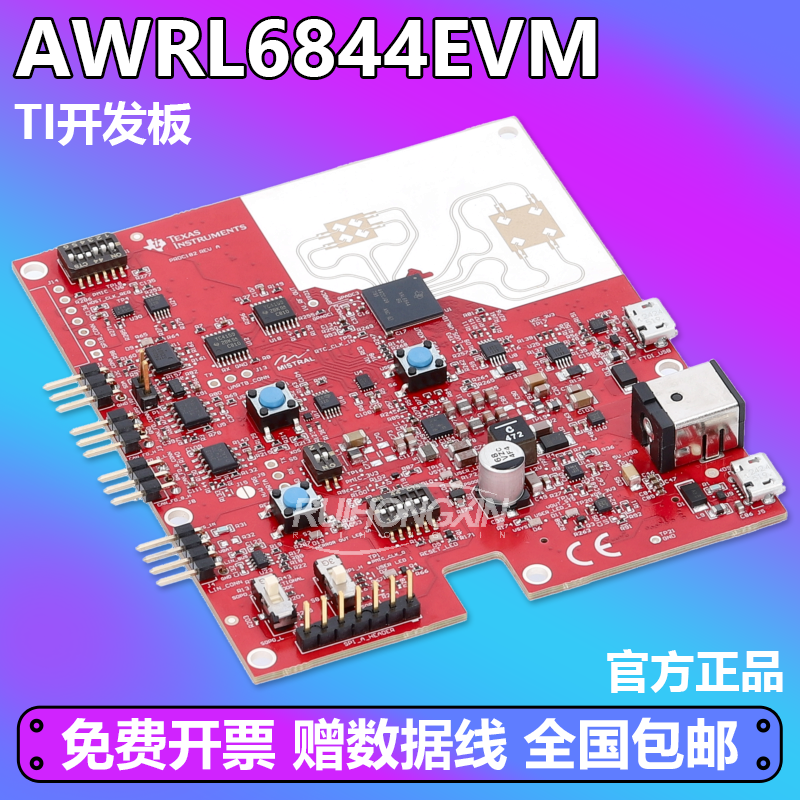 官方正品 AWRL6844EVM TI 开发板 AWRL6844 汽车毫米波雷达传感器