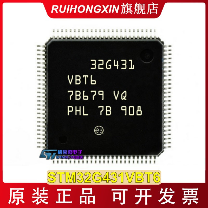 STM32G431VBT6 LQFP-100 ST意法 STM32G431 单片机 MCU 微控制器