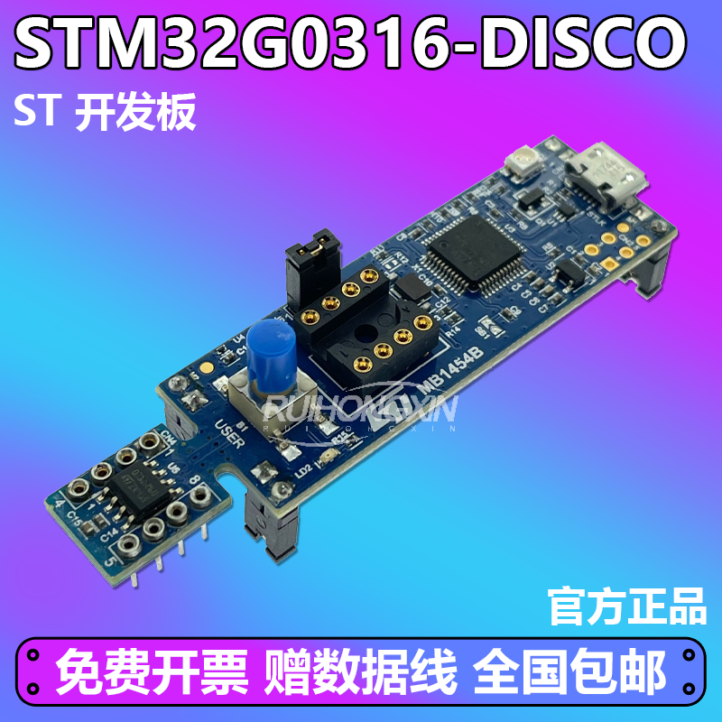 原装现货 STM32G0316-DISCO 开发板 STM32G031J6M6 MCU探索套件