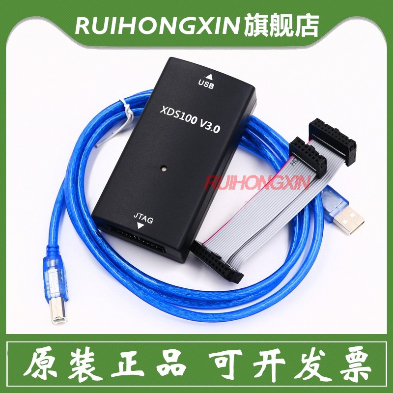 XDS100V3 V2升级版 CC2538 CC2640 CC1310 TMS320F28335 TI DSP