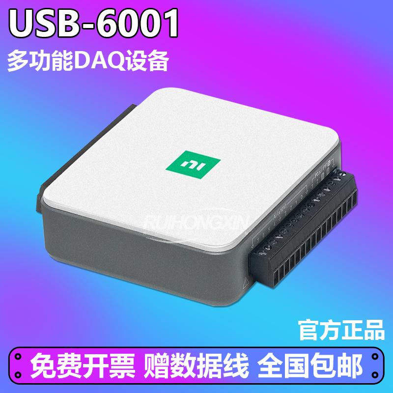 美国NI USB-6001 多功能数据采集卡 782604-01 DAQ Labview 恩艾
