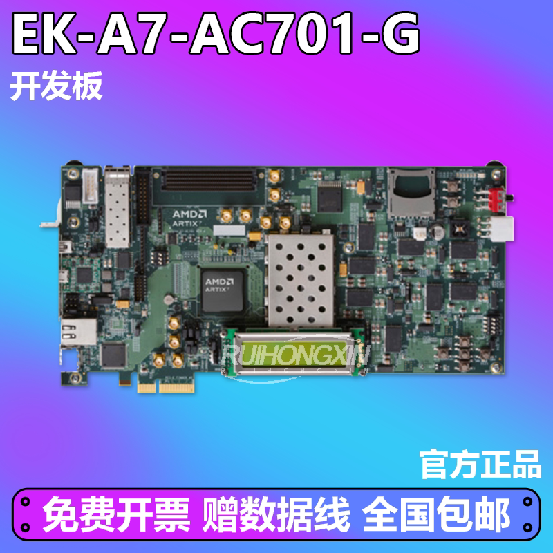 官方正品 AC701 EK-A7-AC701-G 评估套件 AMD XC7A200T-2FBG676C