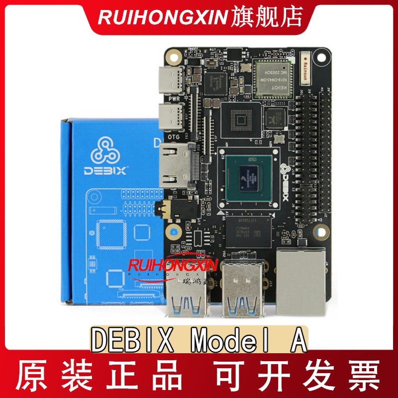 现货 DEBIX Model A开发板NXP i.MX 8M Plus 四核树莓派 全新原装