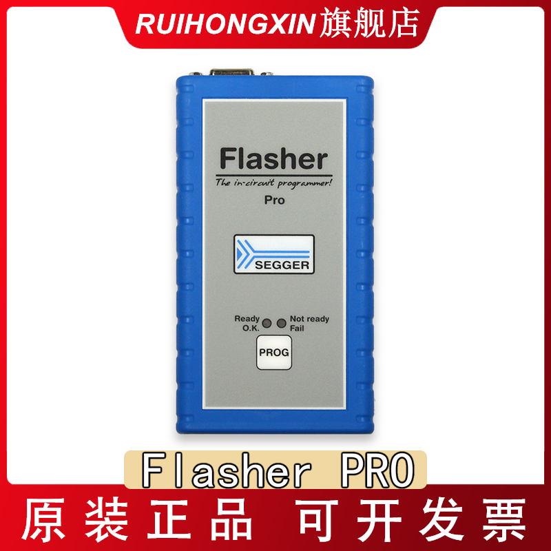 现货 Flasher PRO 5.17.01 SEGGER官方正品SoC SPI闪存仿真编程器