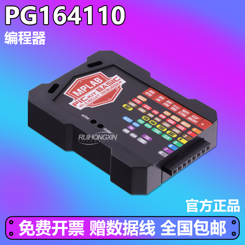 MPLAB PICkit Basic编程器PG164110 PIC/AVR Microchip在线调试器
