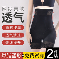  Summer high waist abdomen hips hips artifact shaping strong small belly safety pants crotch panties womens thin section