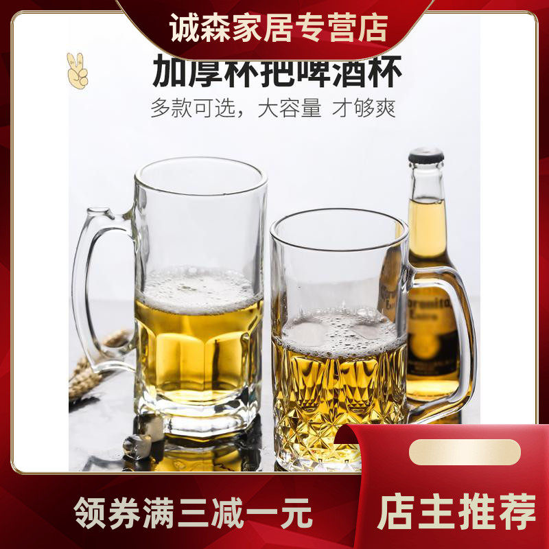 Draft beer glass Beer glass Large capacity 1000ml Large thickened glass with a handle Creative ktv bar glass