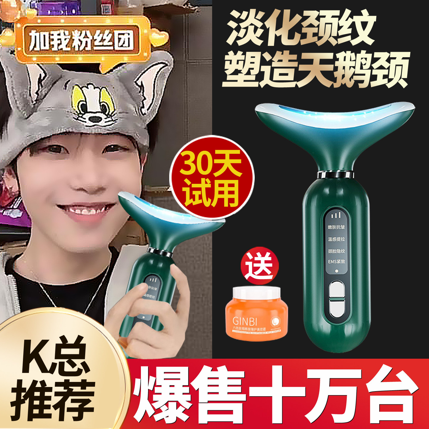 美容仪器家用脸部淡化法令纹颈纹面部提拉紧致按摩器颈部导入仪