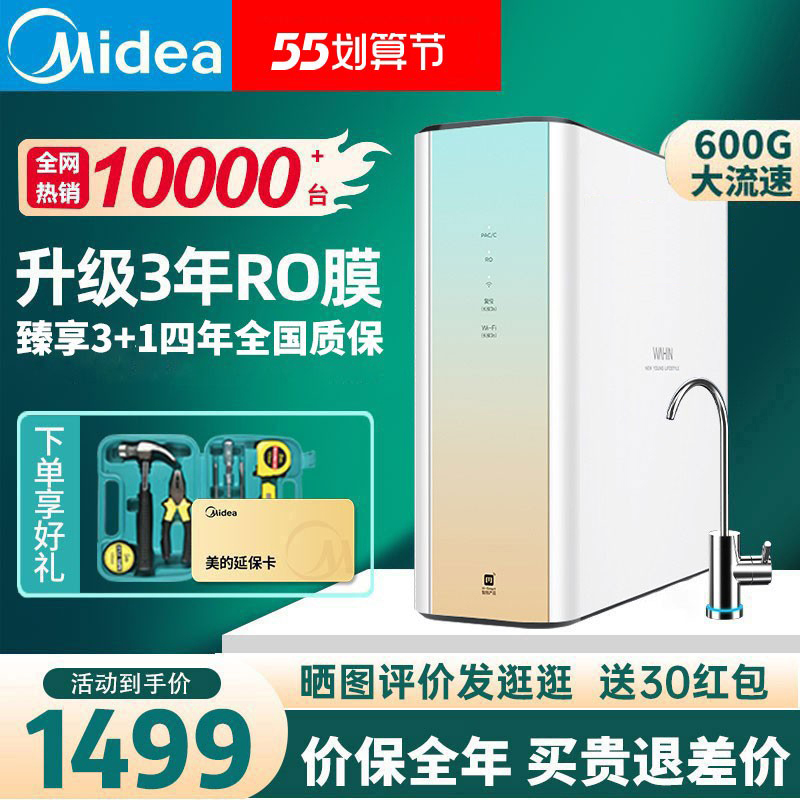 Beauty Hua Ling Water purifier for home straight drinking kitchen tap water filtration ro reverse osmosis water filtration machine 600G 600G