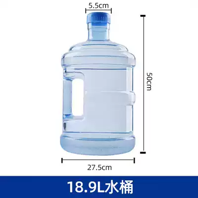 Water dispenser household mineral spring pure portable bucket water dispenser bottled water empty bucket 18 9 liters