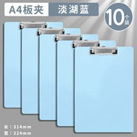 [А4/10 штук] Светло-голубой