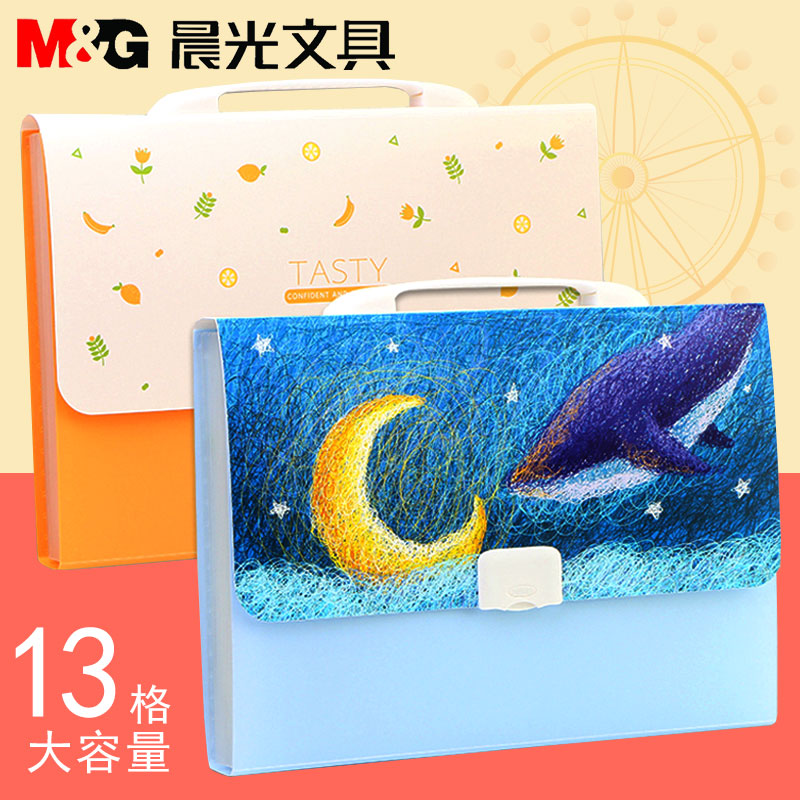 Chenguang multi-card bag multi-layer folder students with 13 layers of large capacity with classification label A4 handbag test paper bag bill file storage examination paper finishing artifact small fresh office supplies