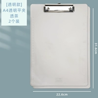 【Прозрачный】 A4 Прозрачный плоский зажим (прозрачный чай) -2 штуки