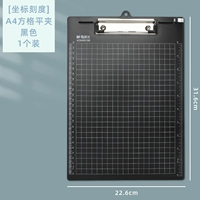 【Координируйте шкалу】 A4 квадратный плоский зажим (черный) -1