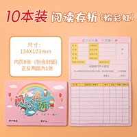 Розовое радужное чтение