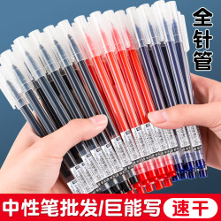 High-Capacity Black Gel Pen with Quick-Drying Liquid Ink, High-Quality Blue Pen for Middle and Primary School Students, Special Pen for Students for Exam and Office Use, Red Pen, Water-Based Pen