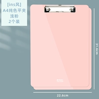 【Ins ins style】 A4 Solid Color Flat Clip (светло-розовый) -2 упаковки