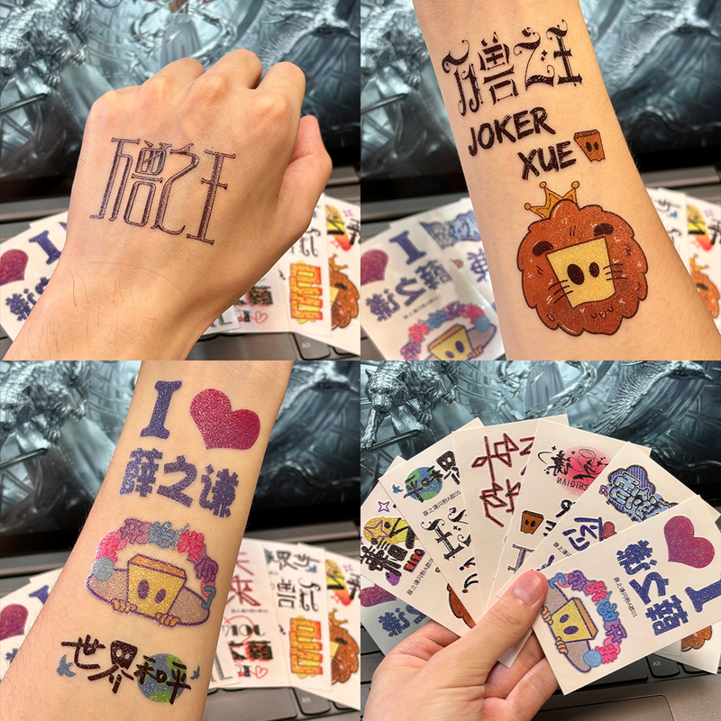 Xue Zhiqian 2026 New Model King of Beasts Concert Glitter Tattoo Stickers Face Stickers Fan Support Merchandise