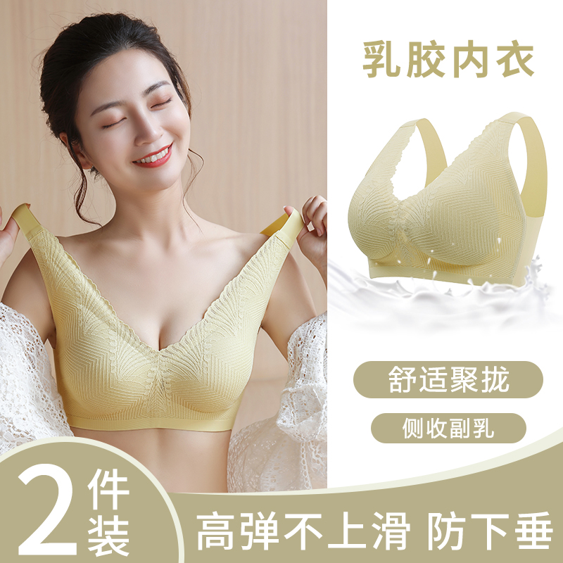 Spring Summer Latex Underwear Women's No Marks Ice Silk No Steel Ring Lace One-Piece Vest Sport Sleep bra