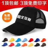 帽子定制logo印字春秋餐饮奶茶店工作鸭舌帽女夏季志愿者团建网帽