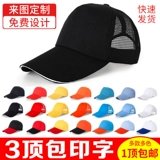 帽子定制logo印字春秋餐饮奶茶店工作鸭舌帽女夏季志愿者团建网帽