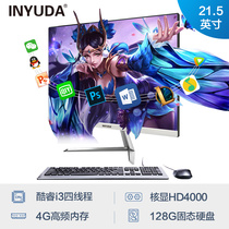 Yingyuda 22-27 inch all-in-one computer office game machine ultra-thin narrow side quad core I5 I7 gaming audio and video desktop host high with a full set