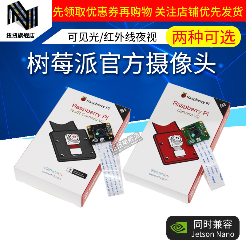 Twist Raspberry Pi Camera 8MP Raspberry Pi Camera V2 NoIR Supports 3B 4B, etc.