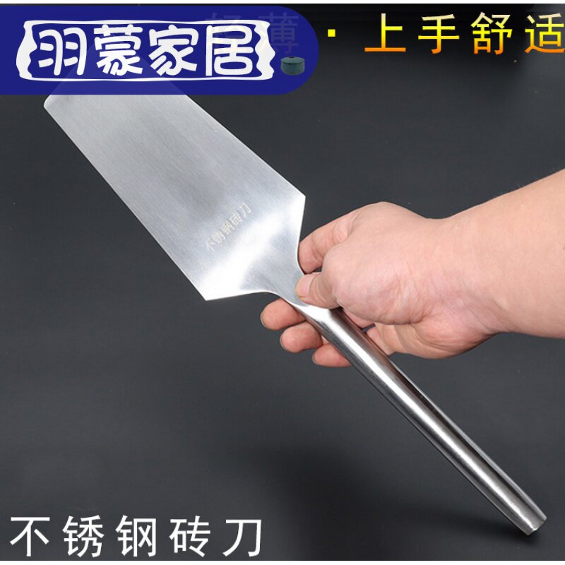 Stainless steel thin and light type masonry brick knife Manual tile knife Construction brick cutting knife double-sided wall knife Long aquatic land