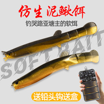 Loach lure lure bass soft worm bait lure lure simulated loach soft bait mandarin fish bait lead head hook upside down fishing T tail