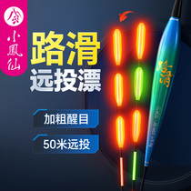 Xiaofengxian sliding floating silver carp and bighead carp color changing luminous floating rock fishing long-distance large objects road slippery electronic fish float bold and eye-catching