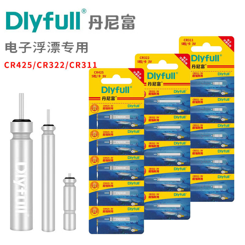 Power source Denny's luminous rafting battery CR425 CR322 CR311 electronic driftwaffe drifting battery-Taobao