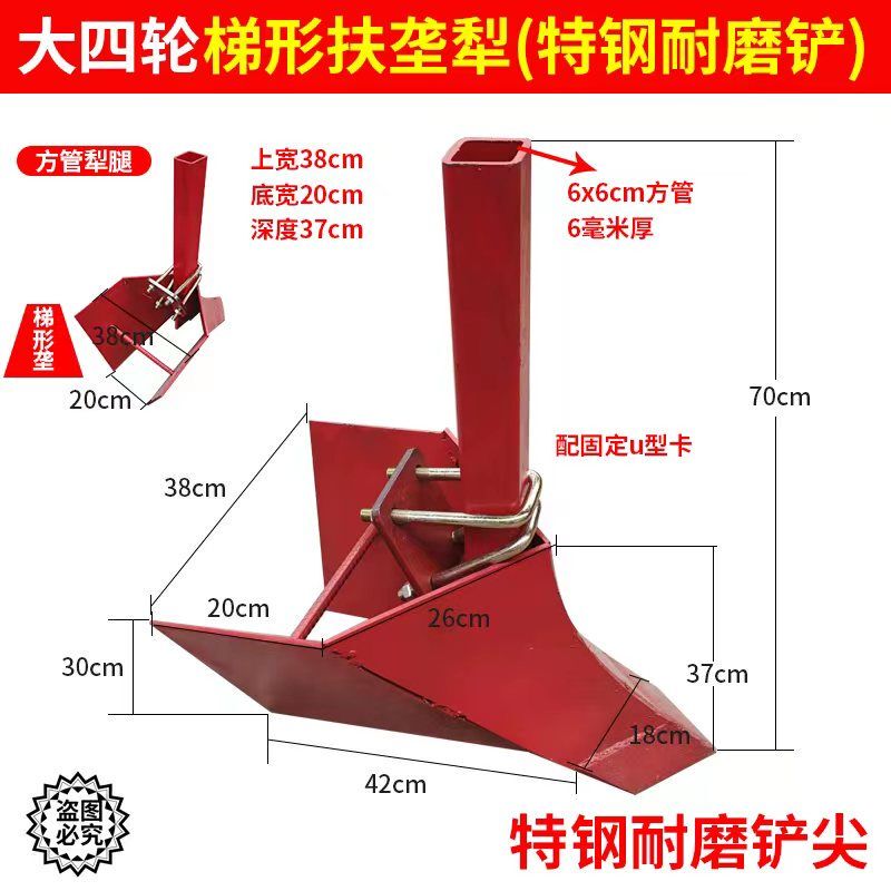 Trenching Plow, Shaping Plow, Ridging Plow, Land Cultivation Plow, Soil Turning Plow, Land Clearing Plow, Bed-Making Plow, Ridge-Forming Plow, Four-Wheel Tractor Special Plow