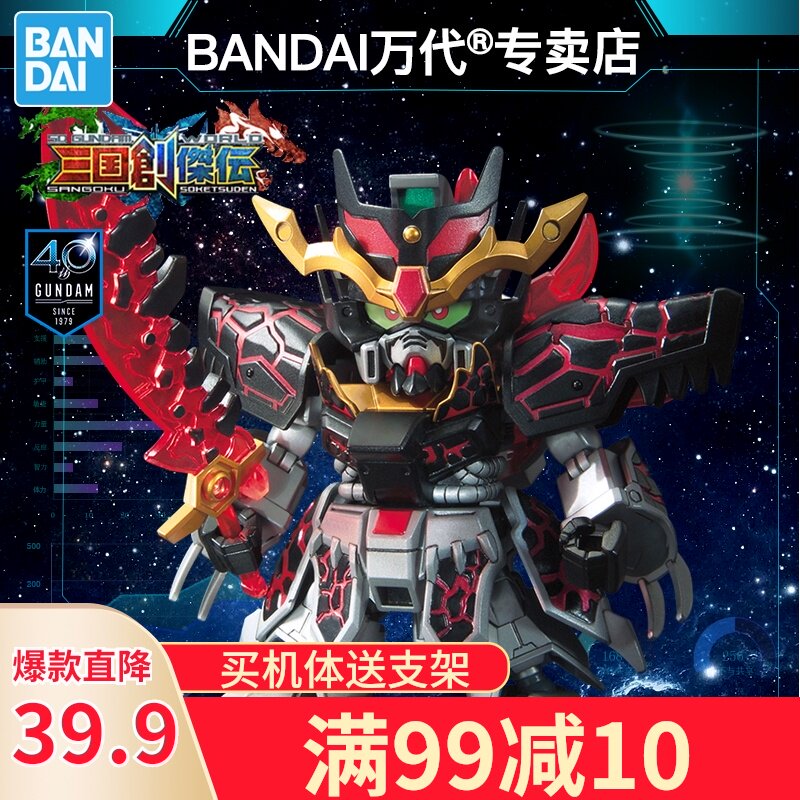 Bandai Gundam model assembly Q version BB warrior SD Three Kingdoms Chuangjie biography Dong Zhuo God Yi Emperor steel bomb