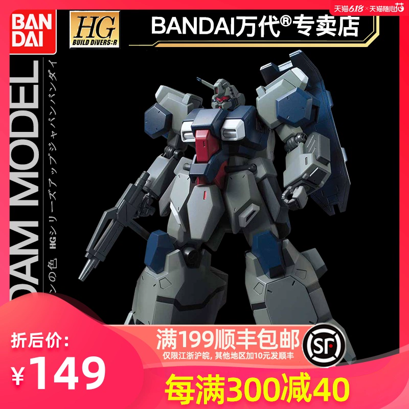 Bandai Gundam lắp ráp mô hình HG 1/144 FD-03 Gustavka Unicorn Ver UC phiên bản Gundam - Gundam / Mech Model / Robot / Transformers