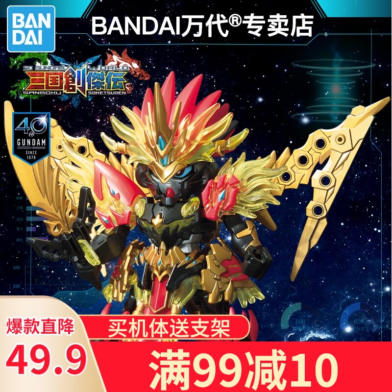 Bandai Gundam model assembly Q version BB Warrior SD Three Kingdoms Chuangjie Biography Sun Jian Golden heresy STEEL bullet GUNDAM