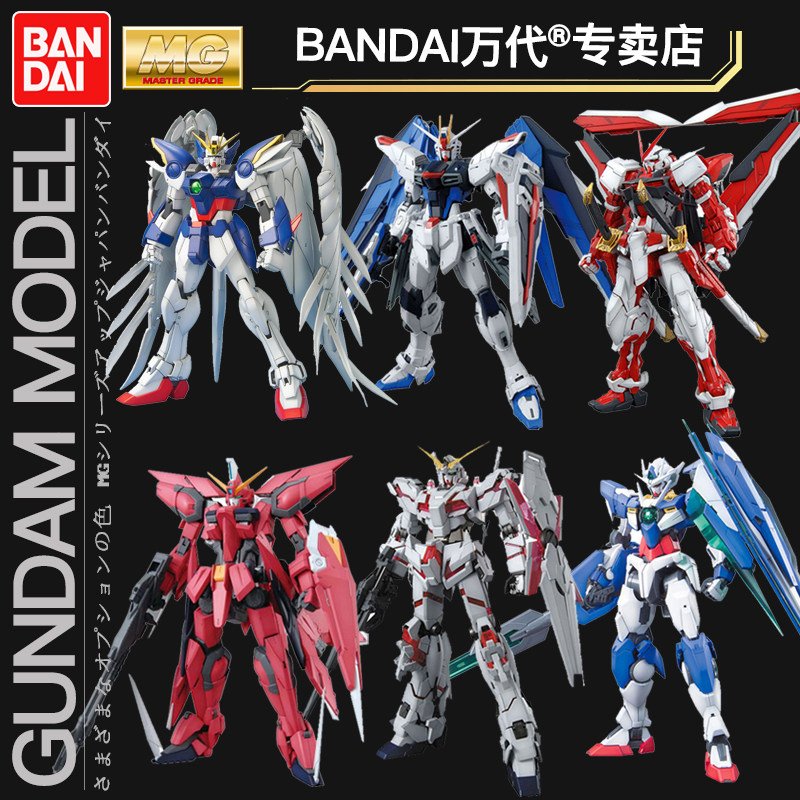 Bandai Gundam model assembled MG Red Heresy Strike Free Unicorn Flying Wing Zero Hair Drop Destiny Gundam