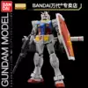 Bandai Gundam model assembly MG1 100 RX-78-2 original ancestor Yuanzu steel bomb 3 0 number one toy