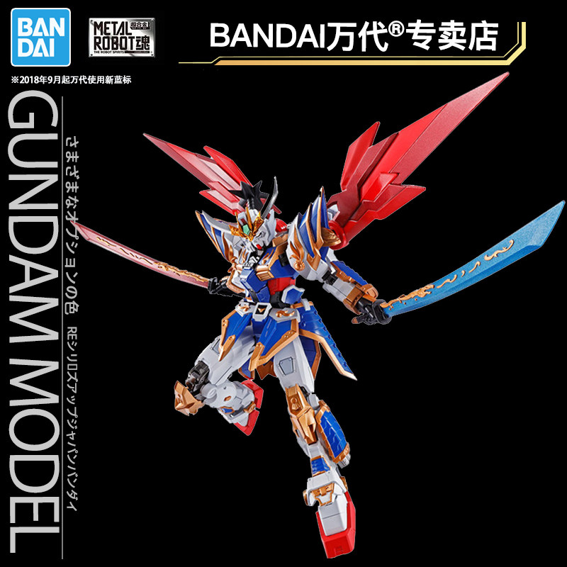 The Wandai Up to Model MR Ecstasy Qualifies Special Edition Liu Bei Up to Xuande Three Kingdoms