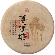 (Store celebration new product) 2017 Senye Mintang Ancient Tree High Pole 14th Anniversary Commemorative Cake Yunnan Pu’er Tea Old Lane